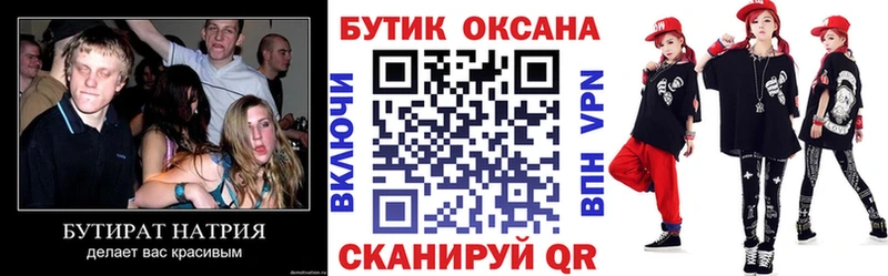 Бутират вода  где продают наркотики  Дмитровск 
