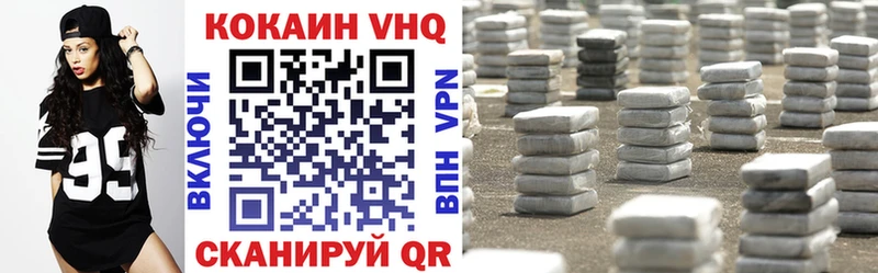 Кокаин VHQ  даркнет сайт  Дмитровск 