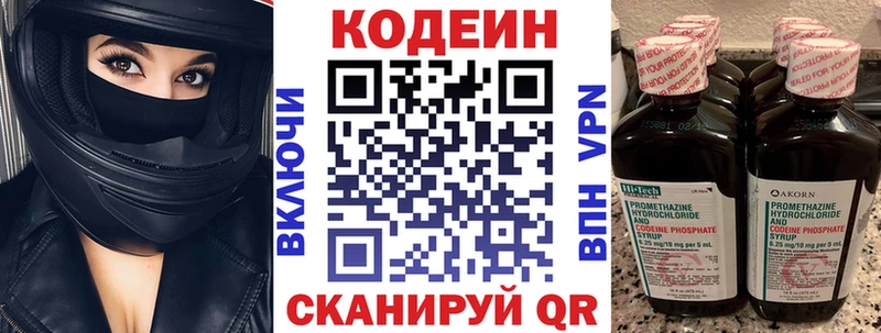 Кодеин напиток Lean (лин)  KRAKEN онион  Дмитровск 