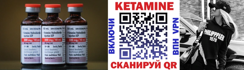 Кетамин ketamine Дмитровск